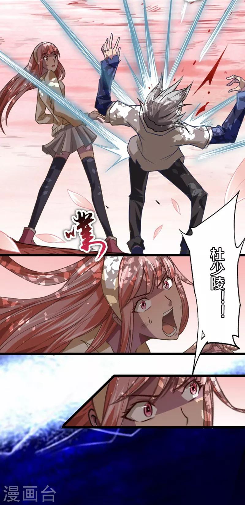 第40话8