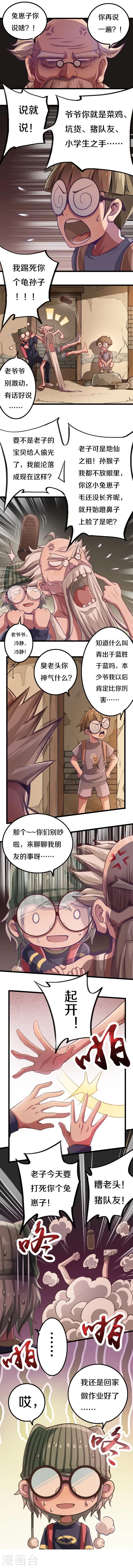 第23话14