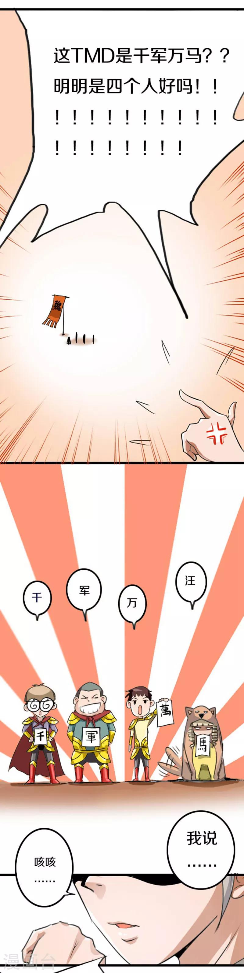 第42话12