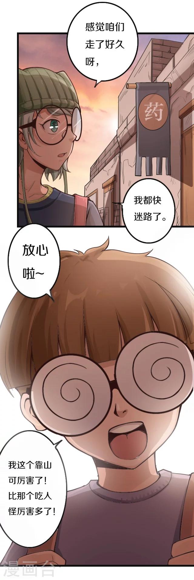 第22话14