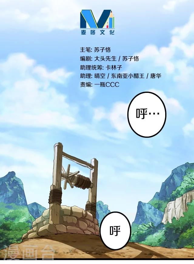 第32话3