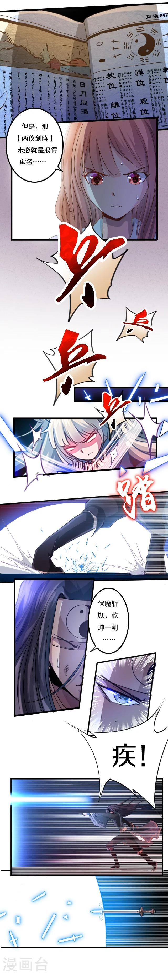 第24话3