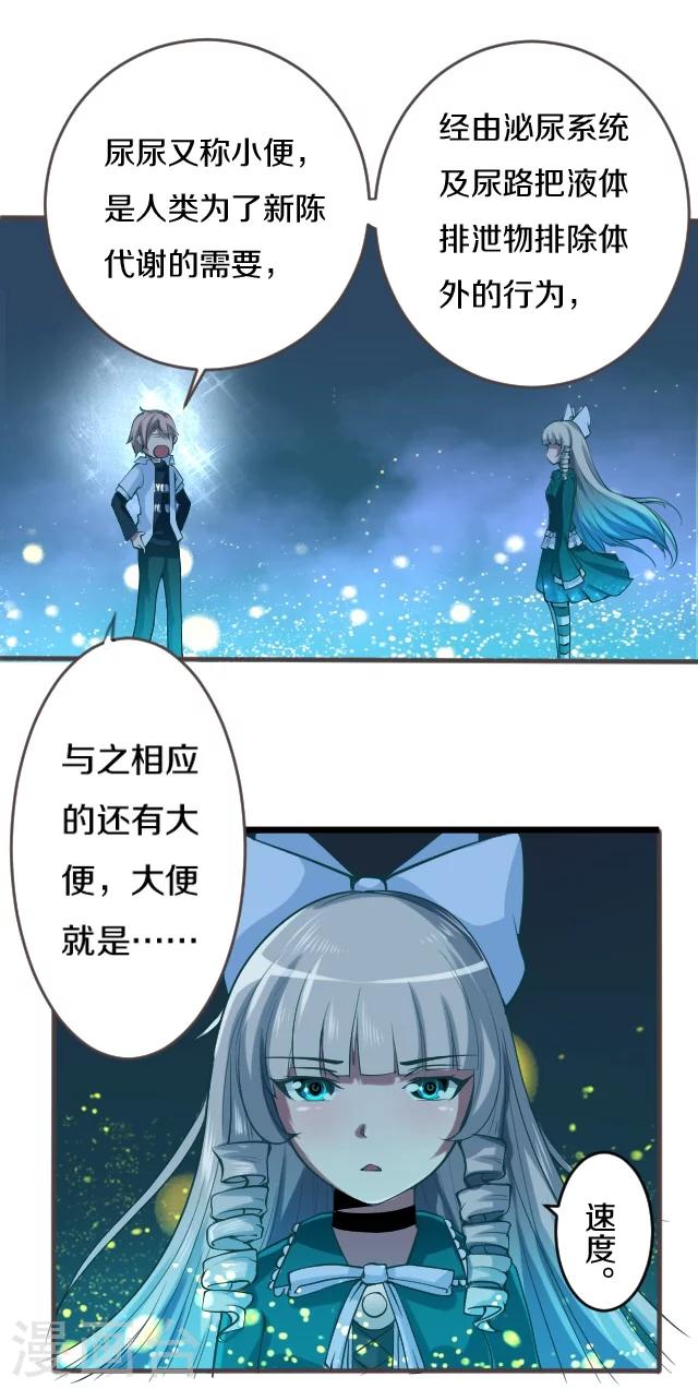 第9话9