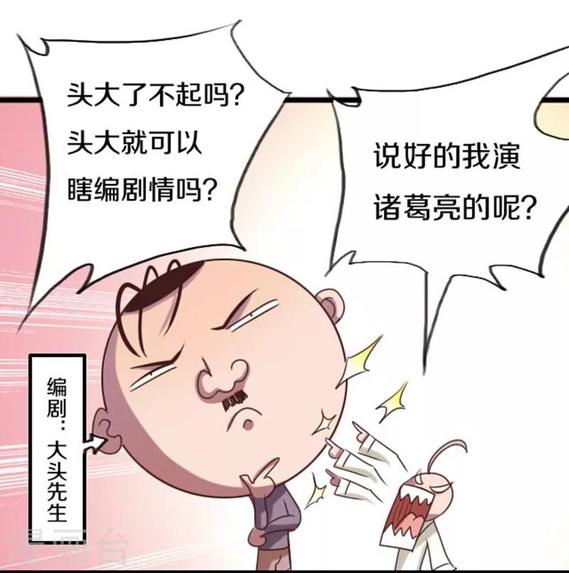 第42话8