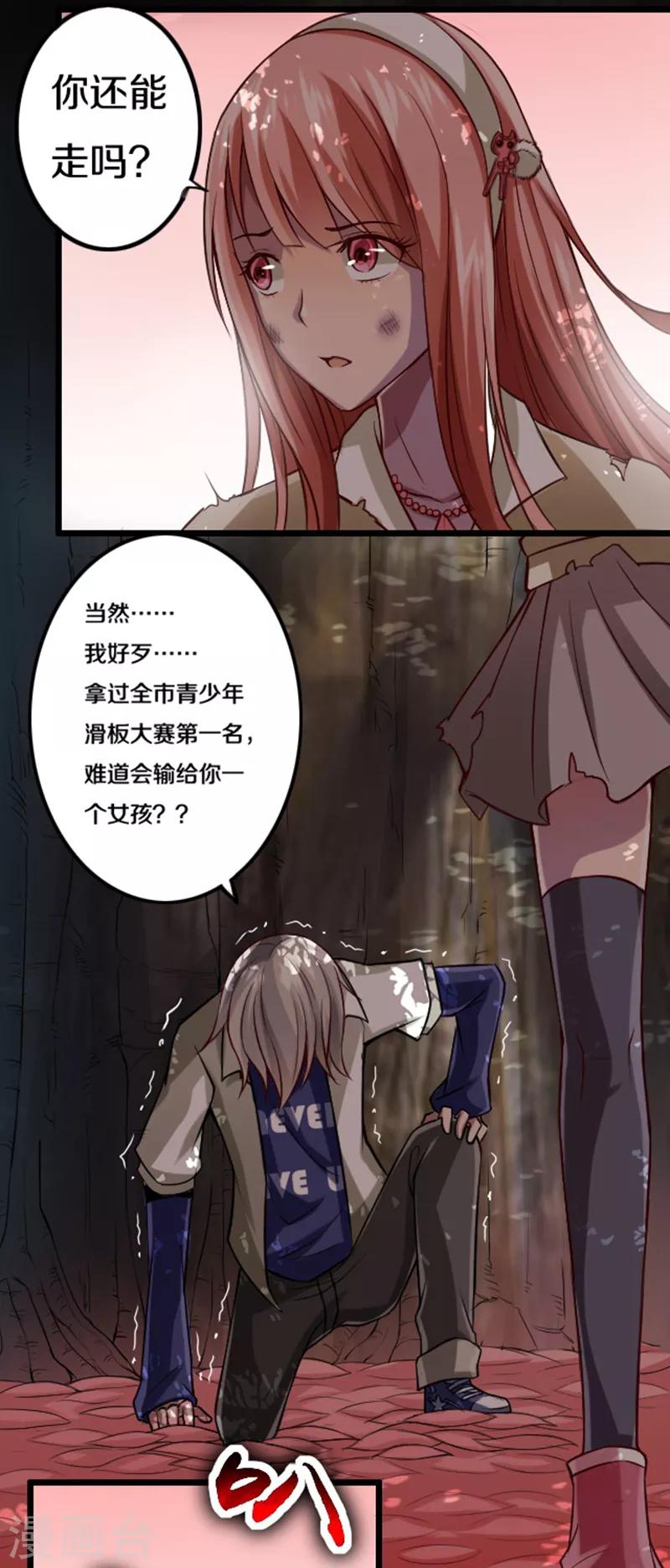 第40话3