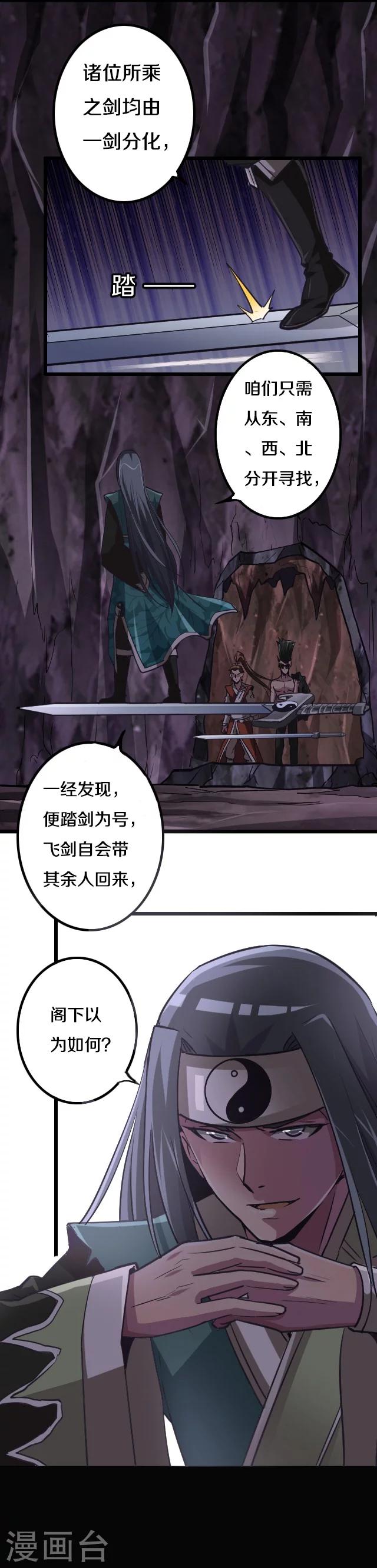 第28话12