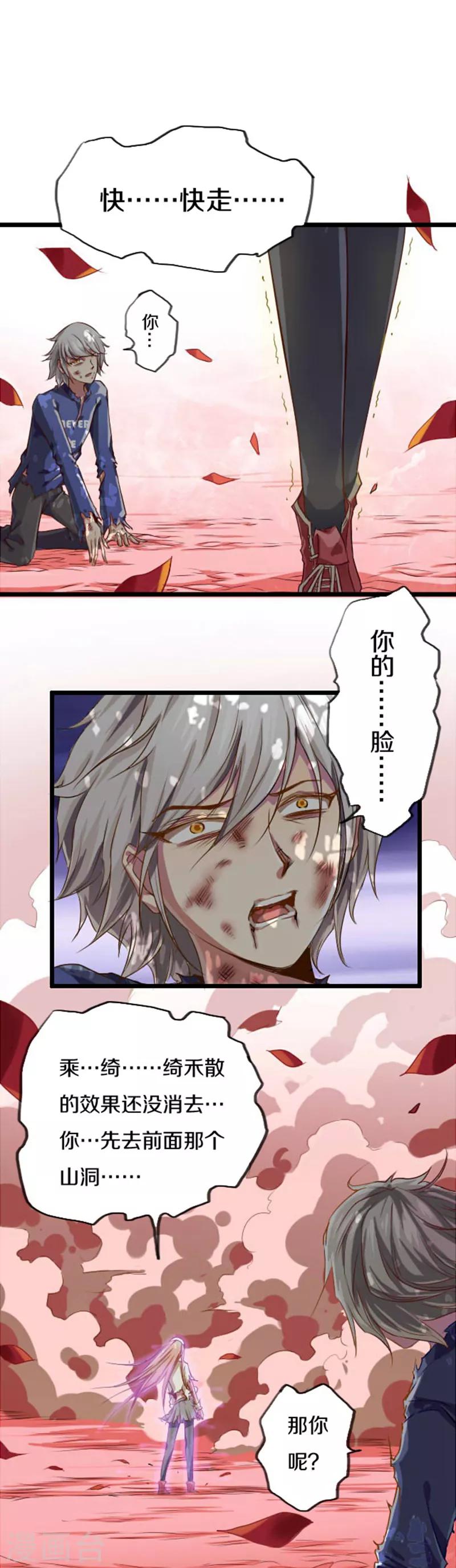 第44话9