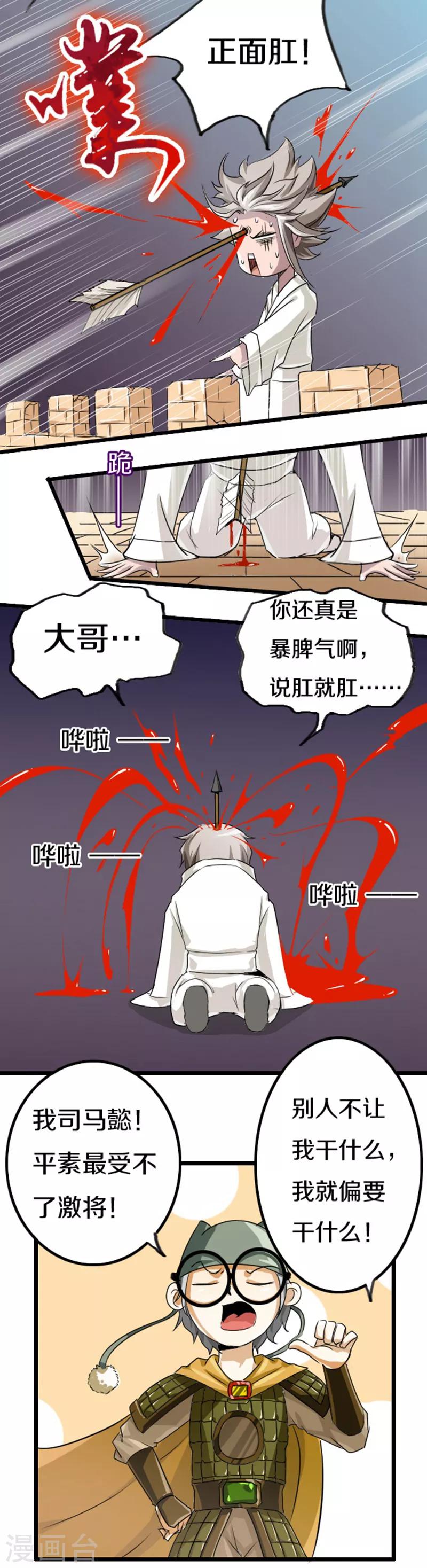 第43话2