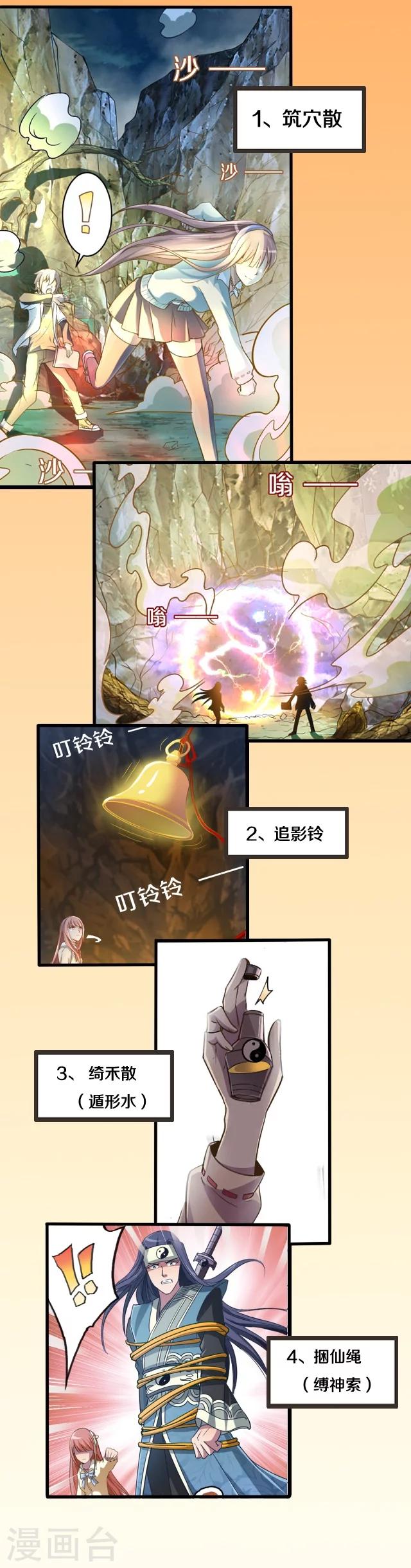 第34话11