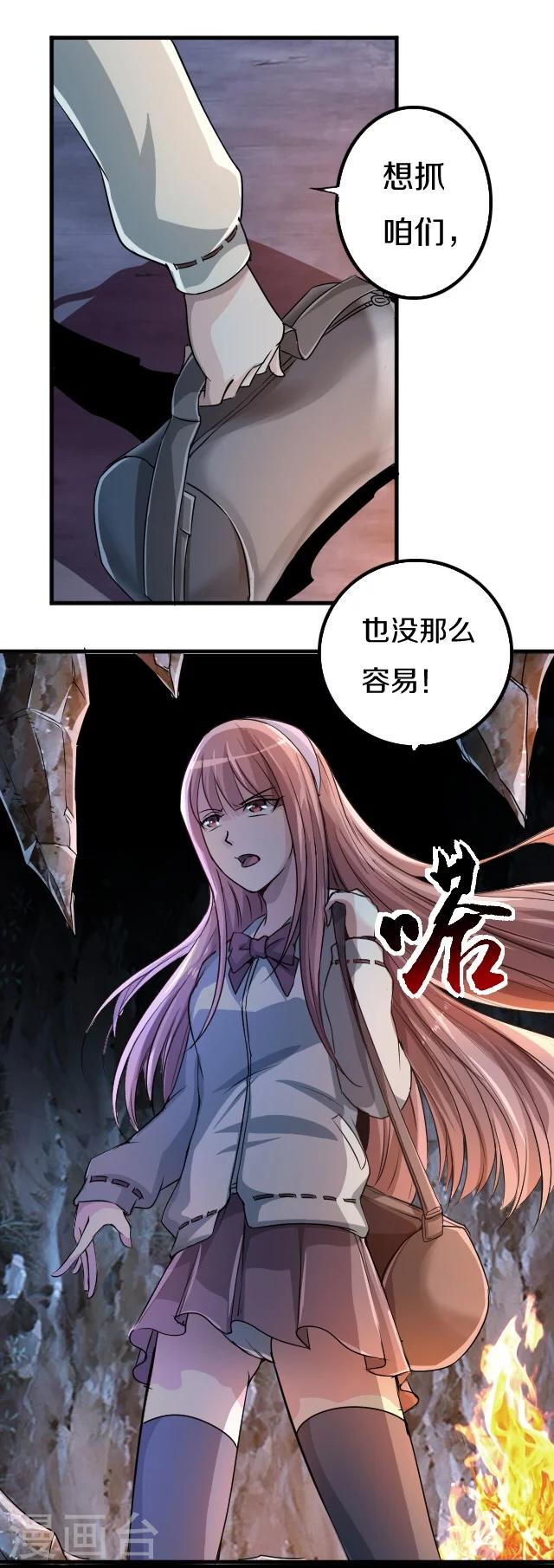 第26话3