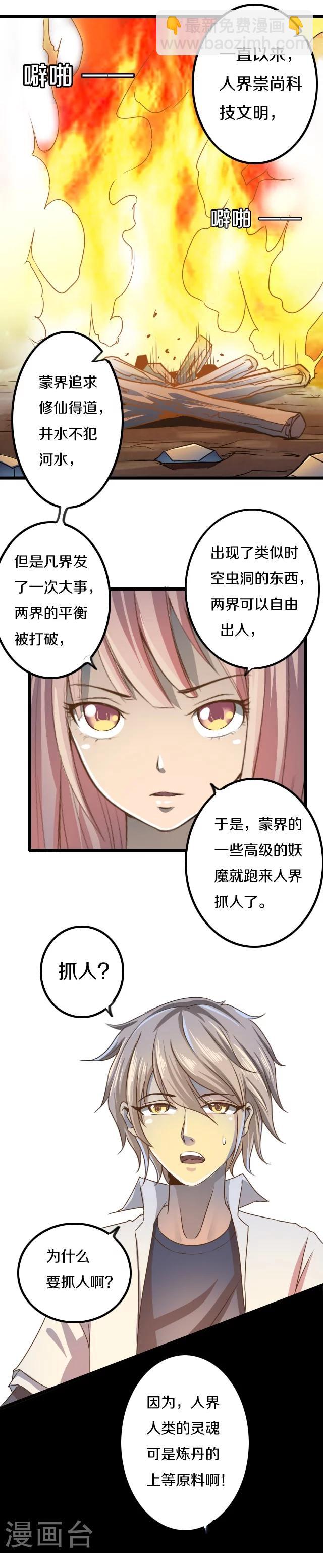 第15话9