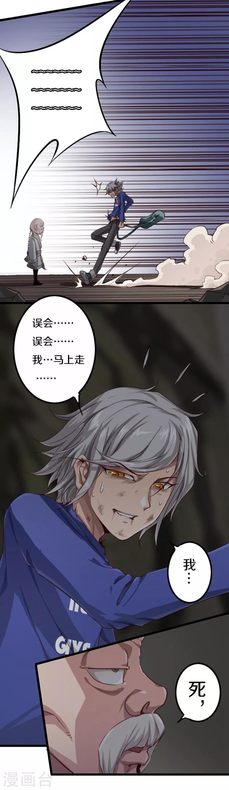 第49话6