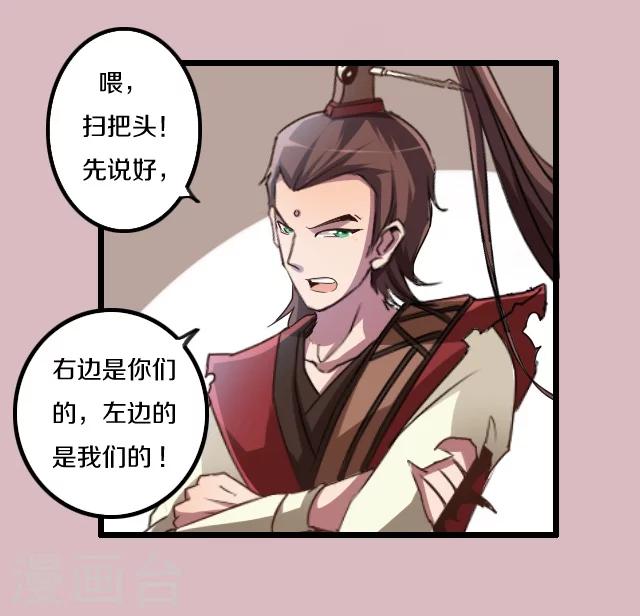 第33话7