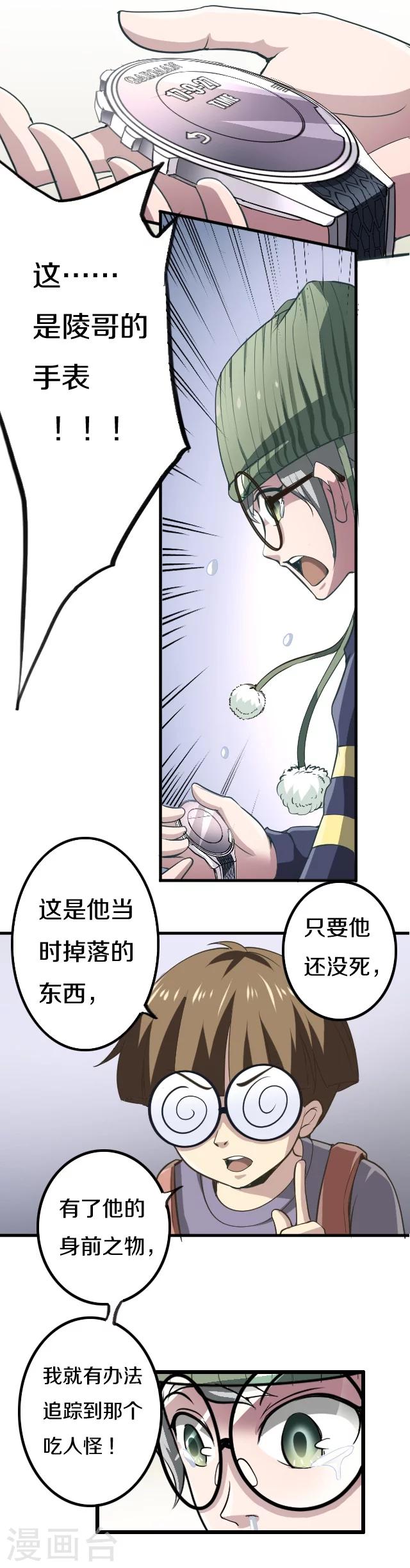 第22话10