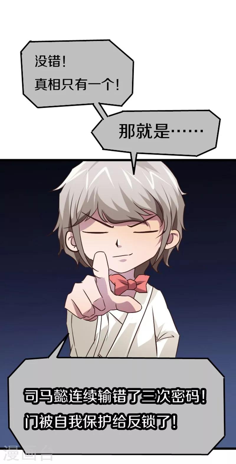 第43话29