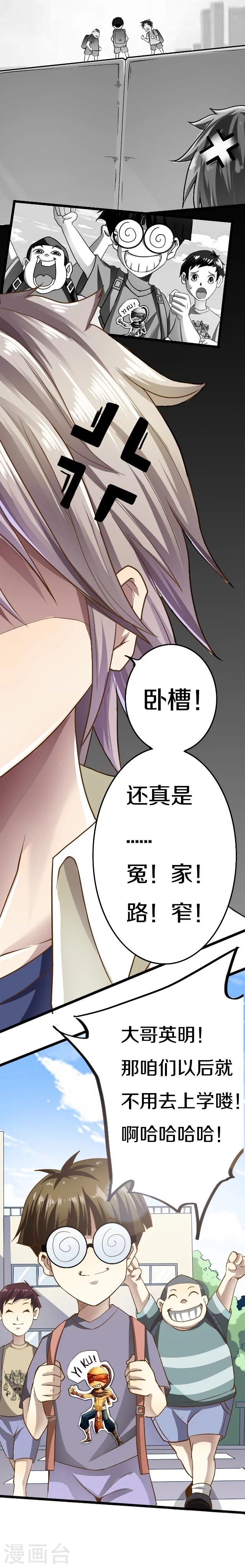 第5话8