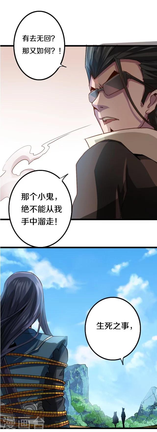 第36话28
