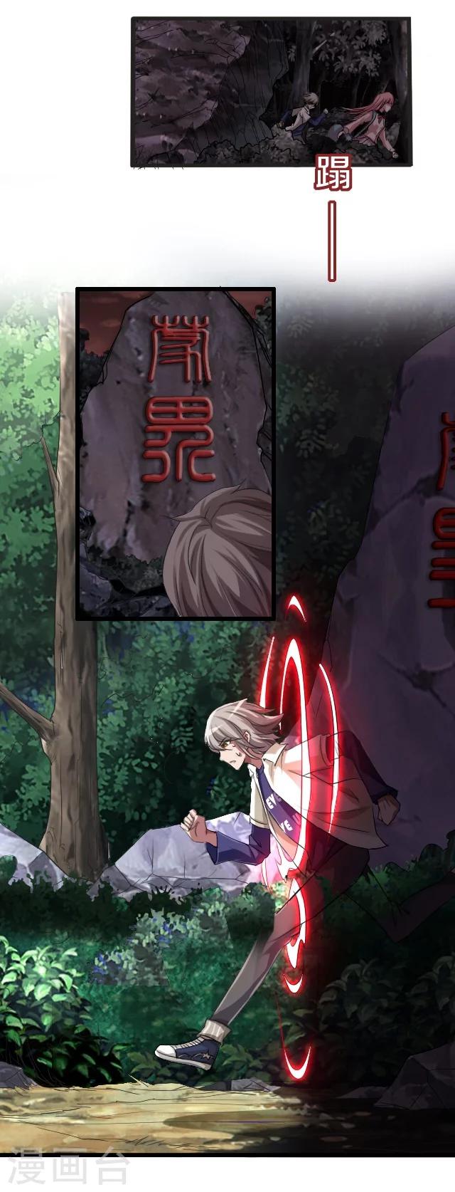 第28话6