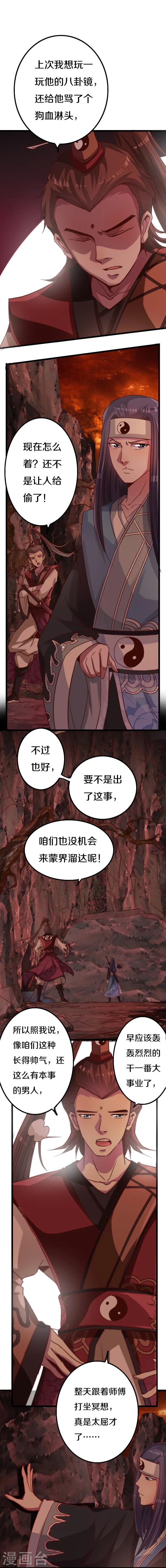 第16话8