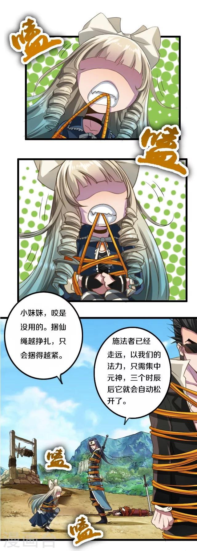 第36话6