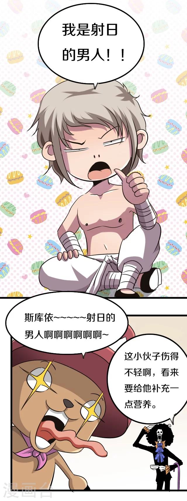 第31话6