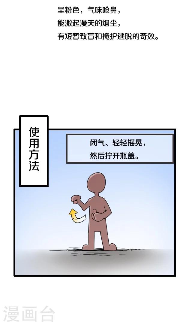 第34话31