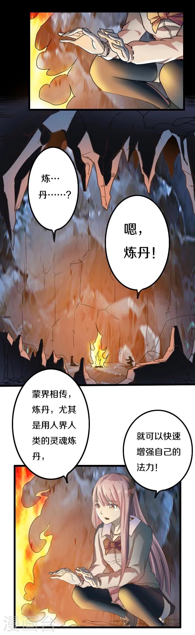 第15话10