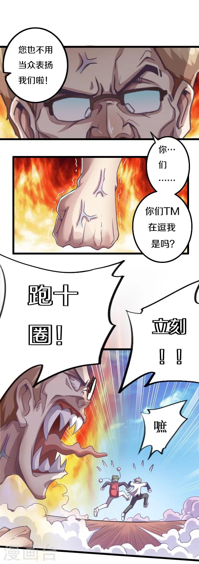 第3话6