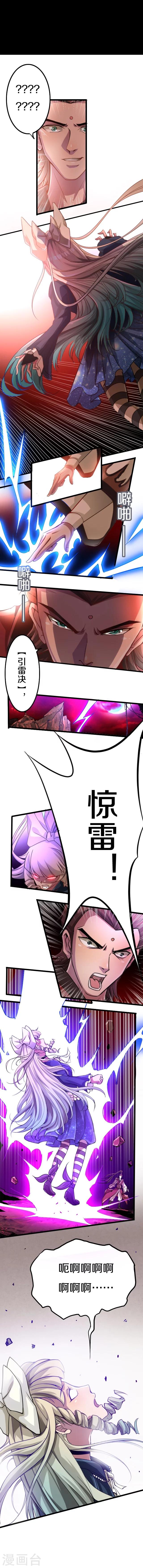 第18话3
