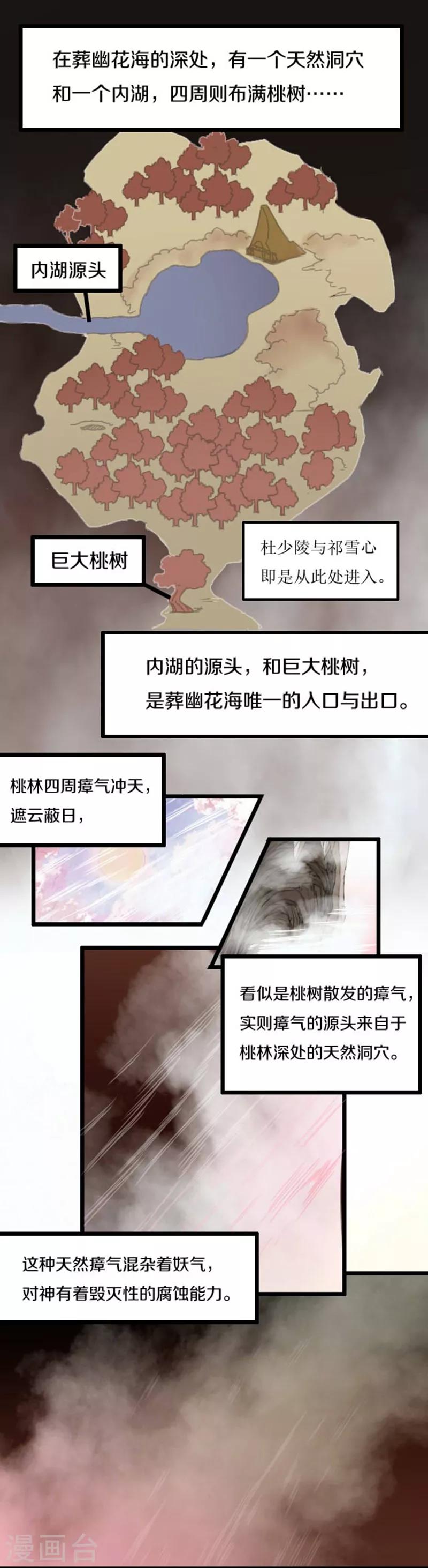 第46话3