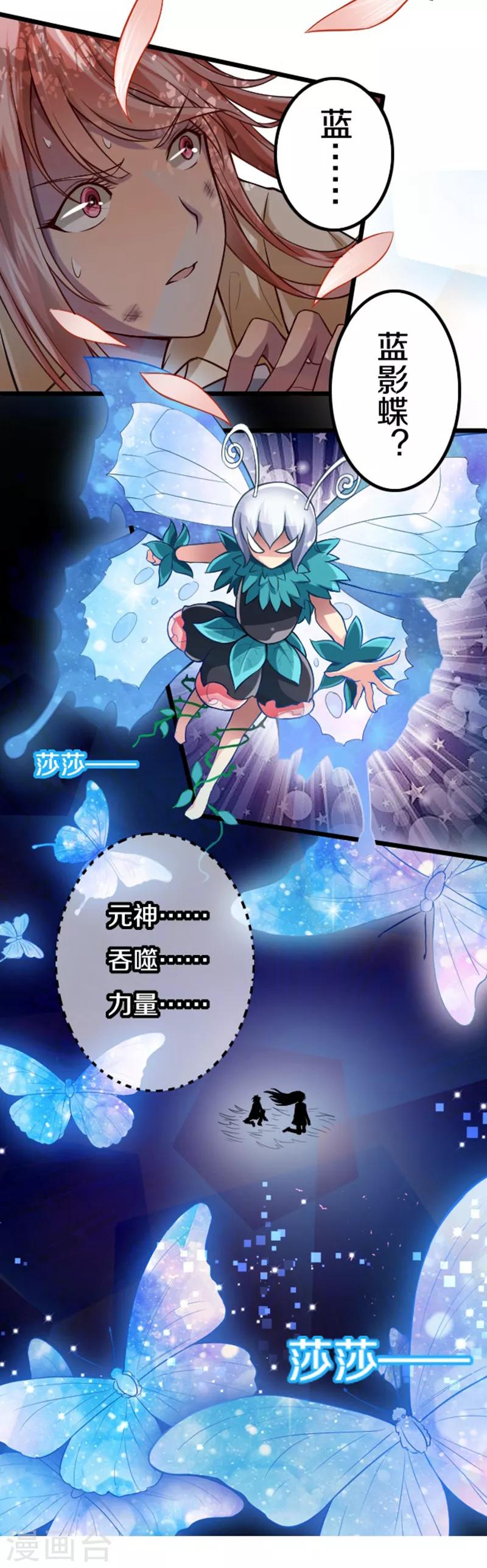 第40话6