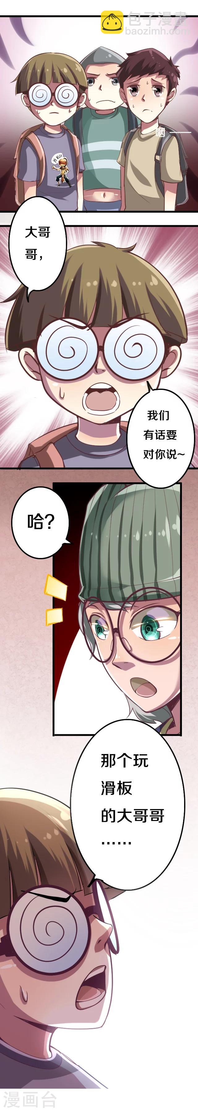 第21话3