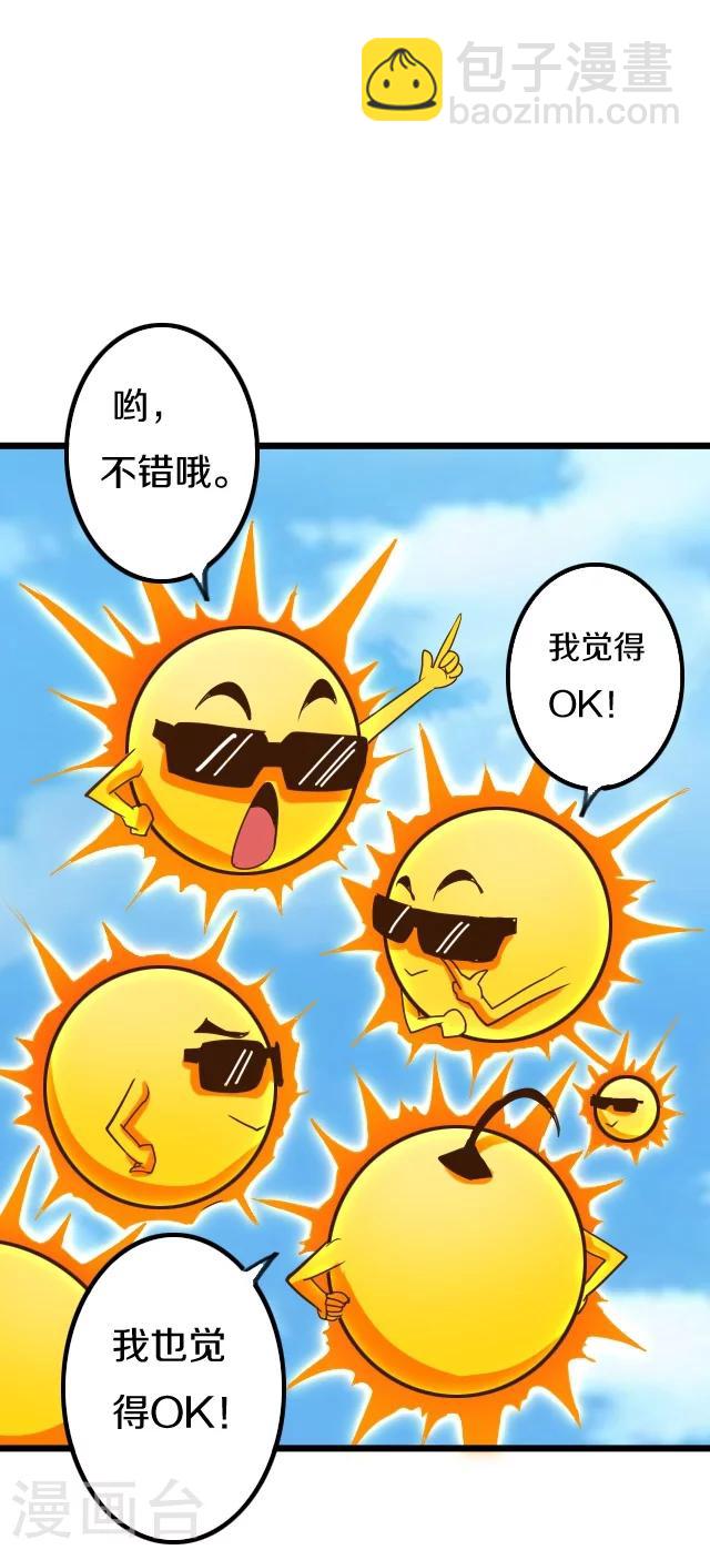 第29话10