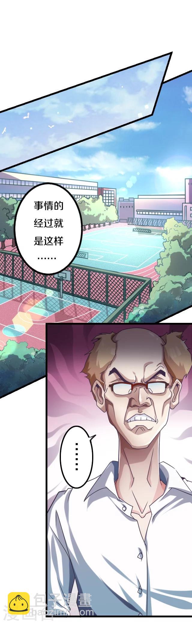 第3话3