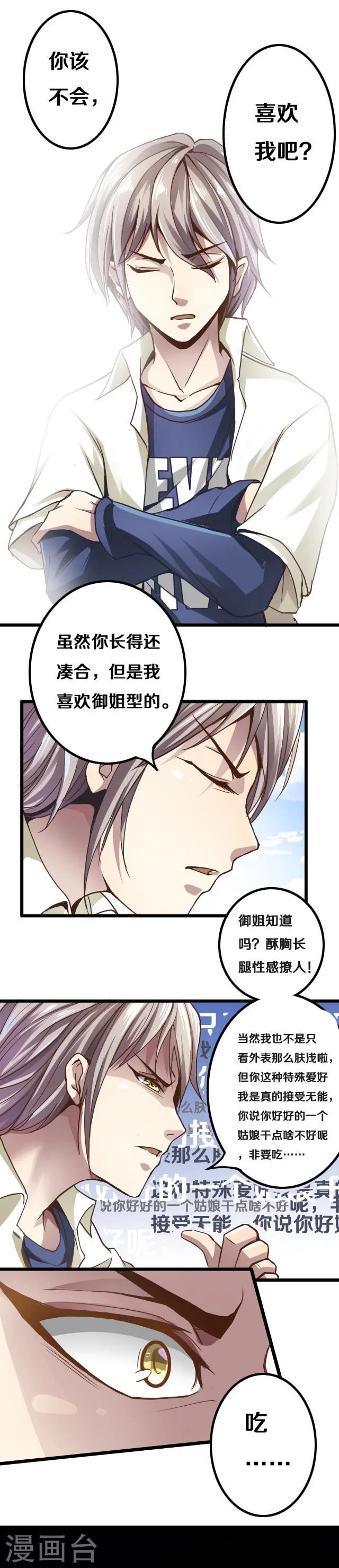 第6话4