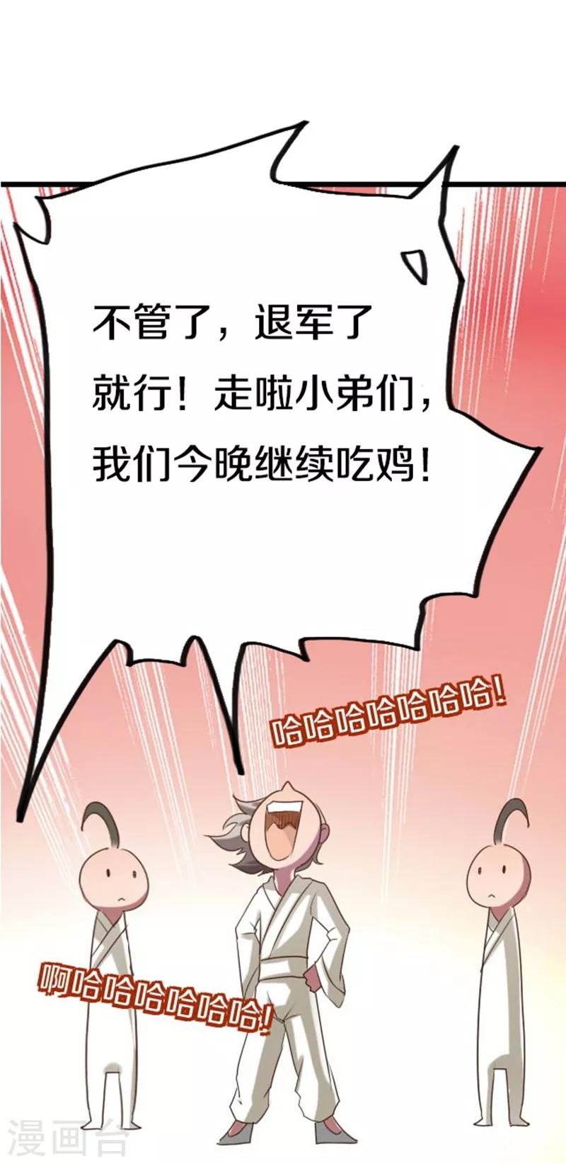 第43话16