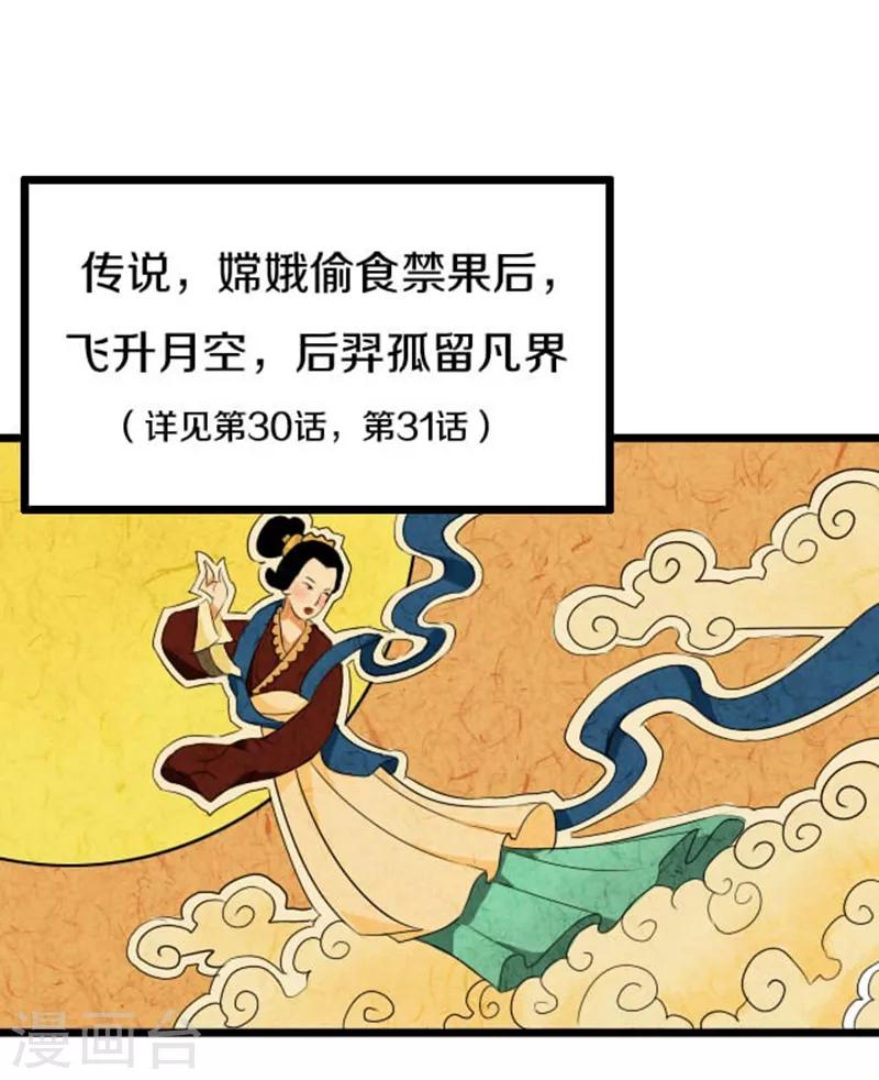 第42话3