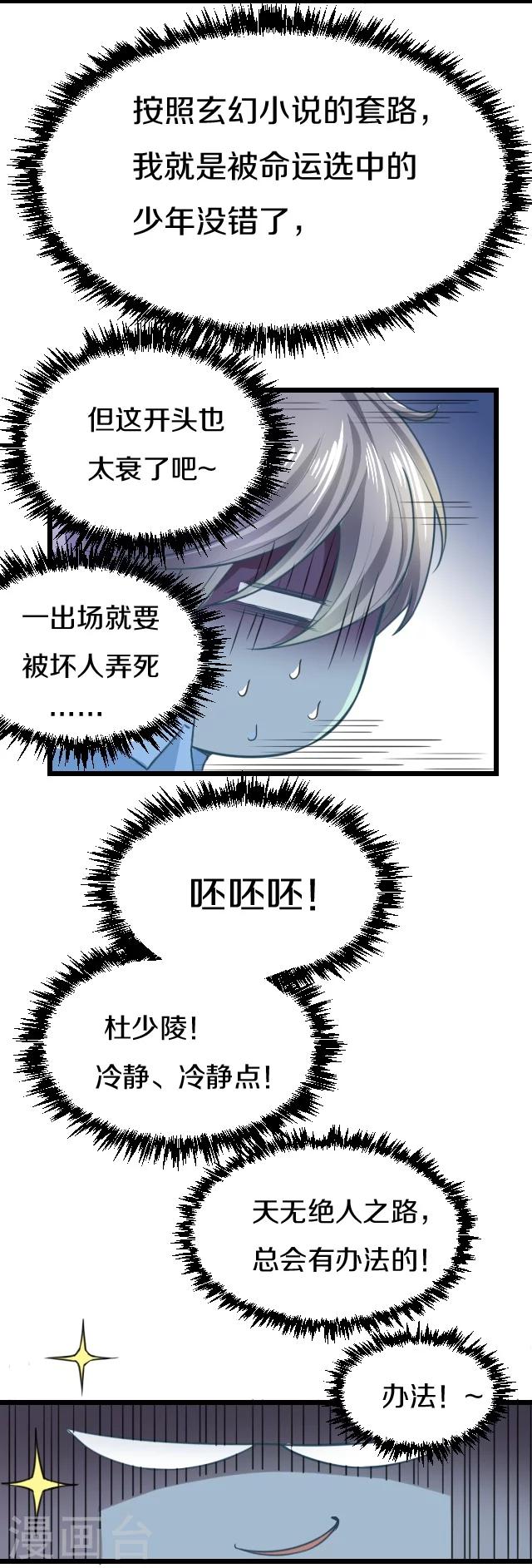 第9话4
