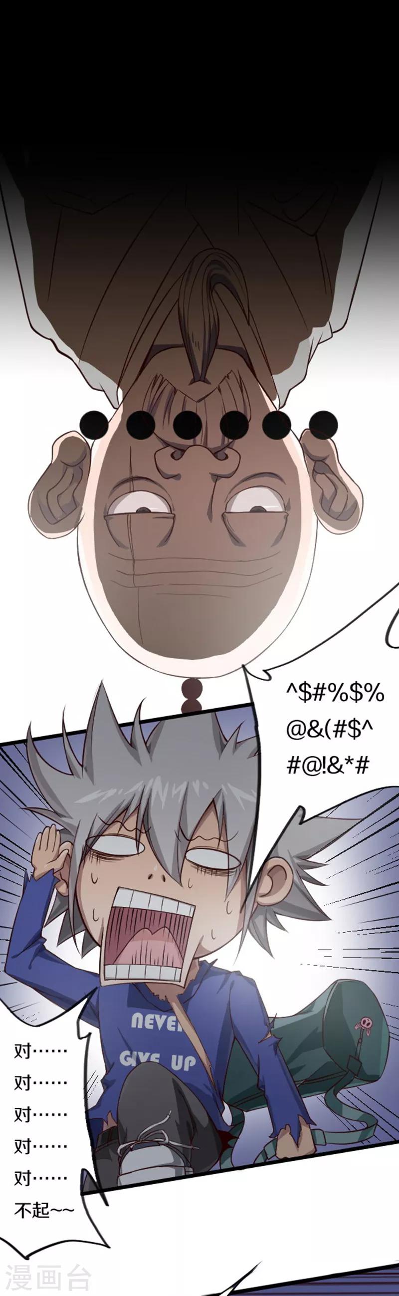 第49话5