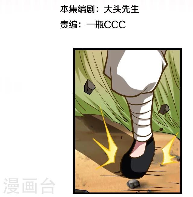 第30话4