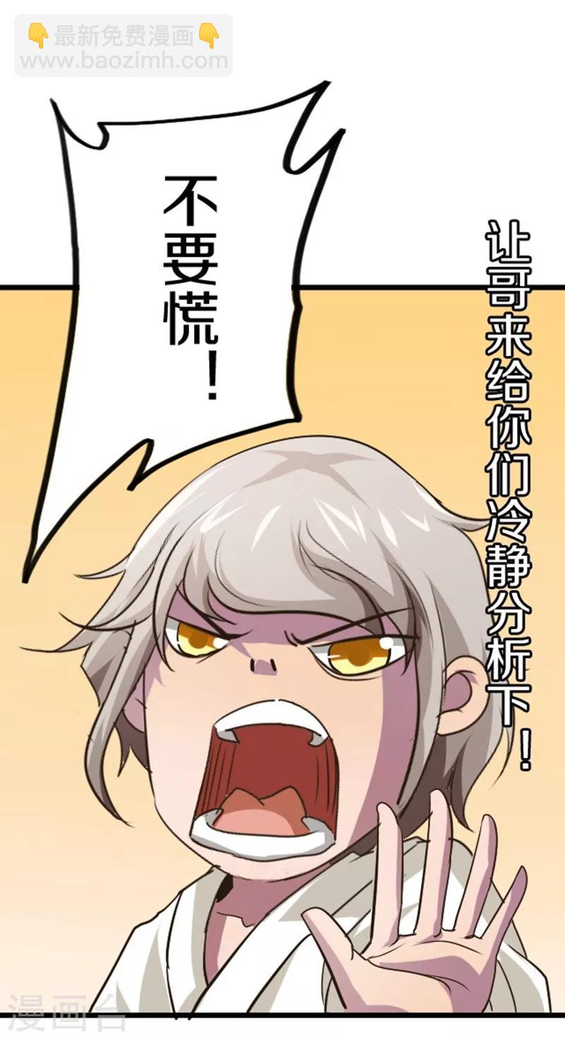第43话23
