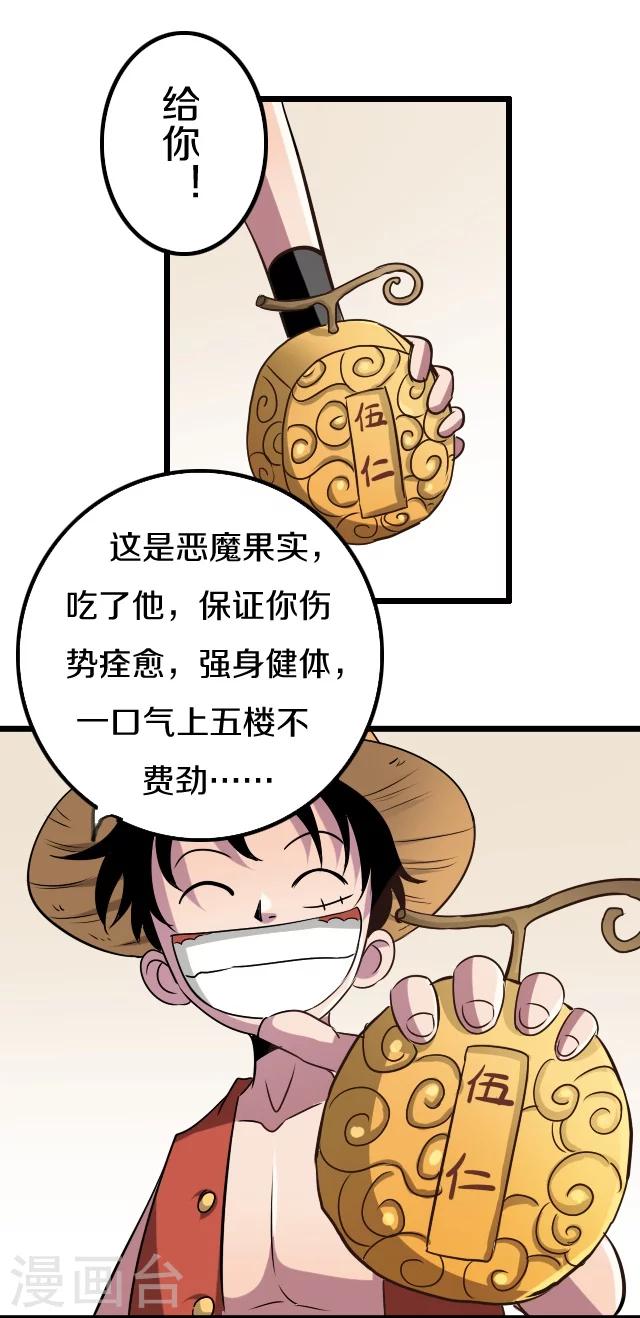 第31话7