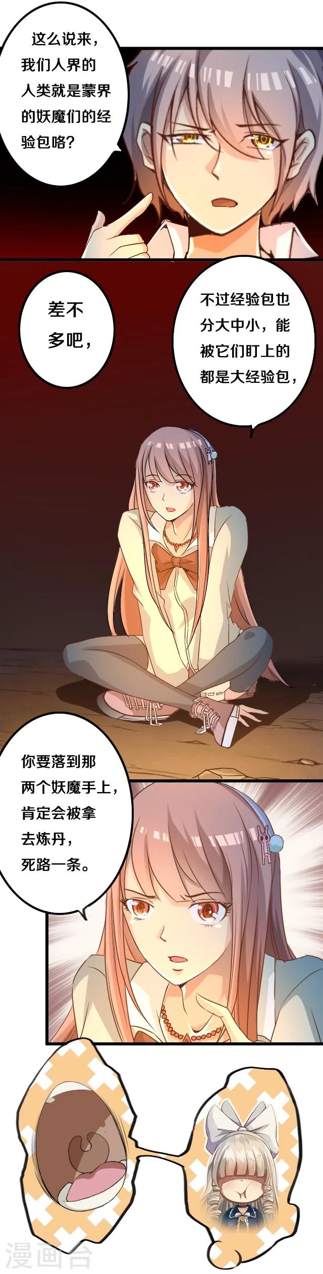 第15话15