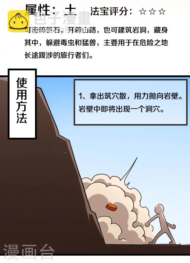 第34话13