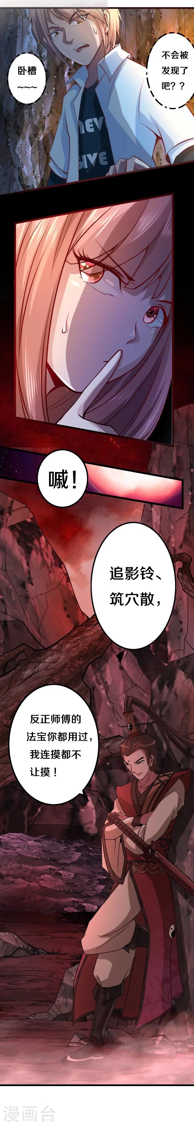 第16话7