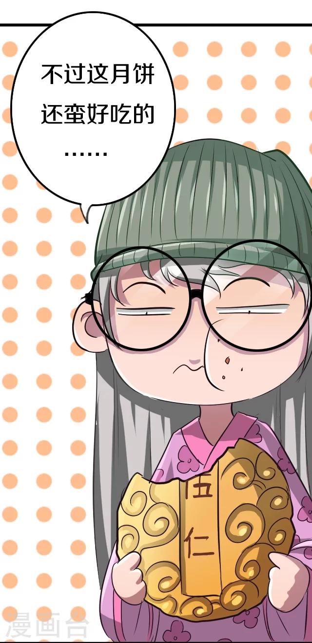 第31话10