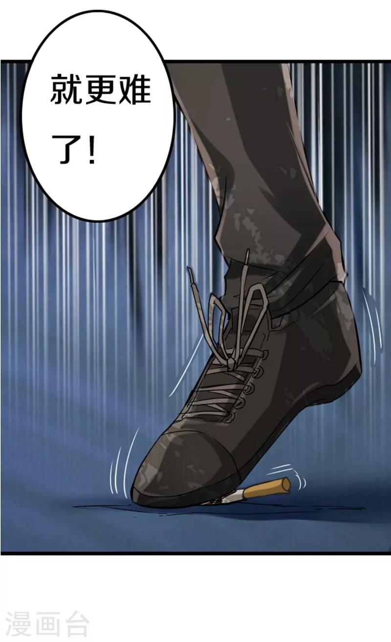 第45话23