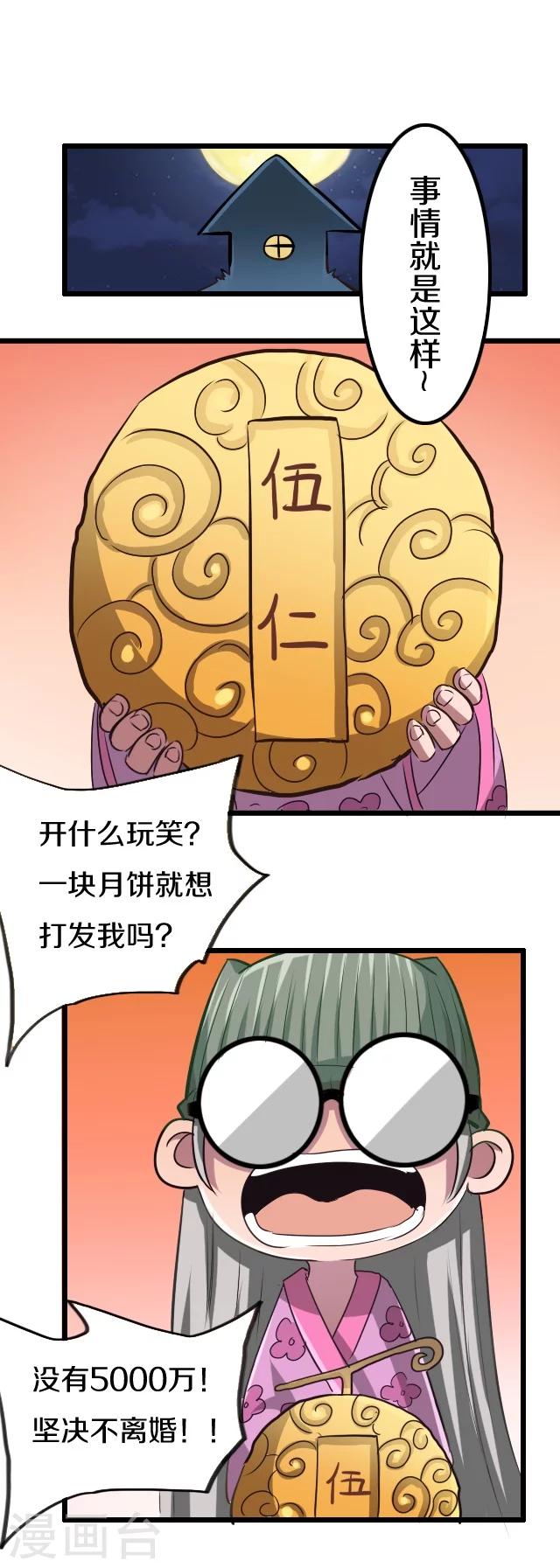 第31话9