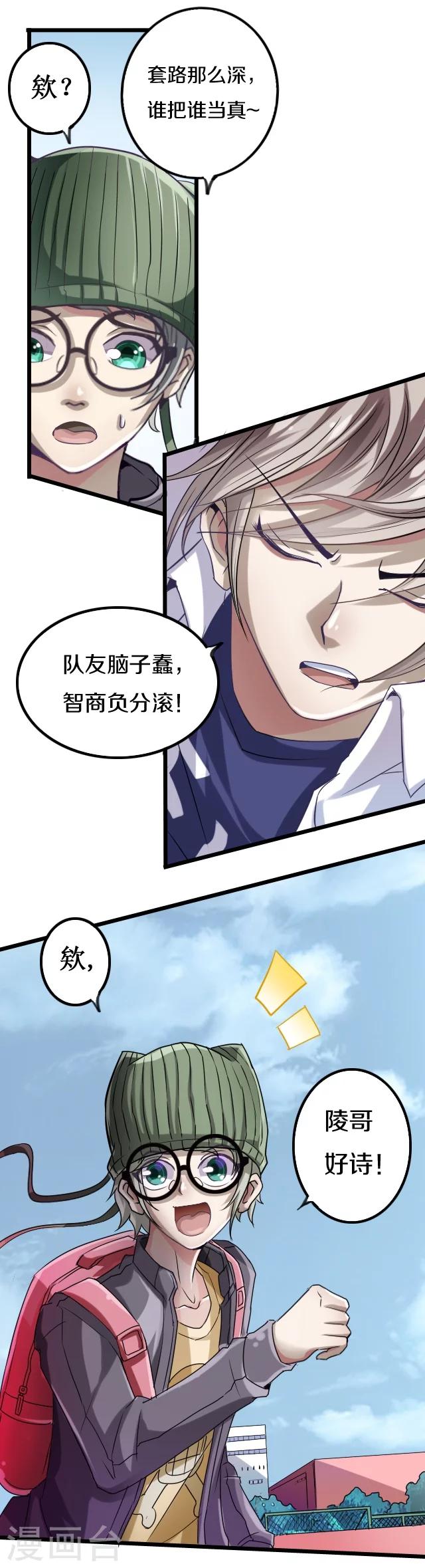 第3话10