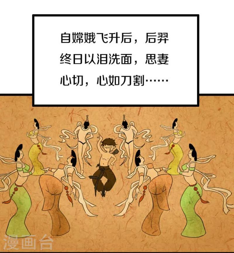 第42话4